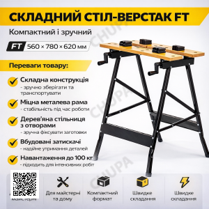 Стіл-верстат складаний FT 560×780×620 мм, переносний робочий стіл із затискачами та тисками, навантаження до 100 кг, для гаража та