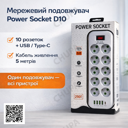 Сетевой удлинитель Power Socket D10 на 10 розеток с выключателем, 4 USB и Type-C (PD), кабель 5 м, 2500 Вт, LED-индикатор