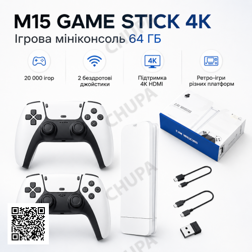 Игровая мини консоль HDMI M15 GAME STICK 4K 64GB 20000 бесплатных игр + два беспроводных контроллера белая PS1