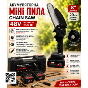 Акумуляторна ланцюгова мініпилка Electric Chain Saw 48 V 8" дюймів 20 см з 2 акумуляторами для обрізання гілок дерев у кейсі