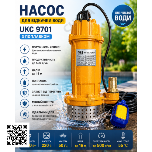 Канализационный насос для откачки чистой и грязной воды 2000W 220v 2.6HP / Погружной дренажно-канализационный насос