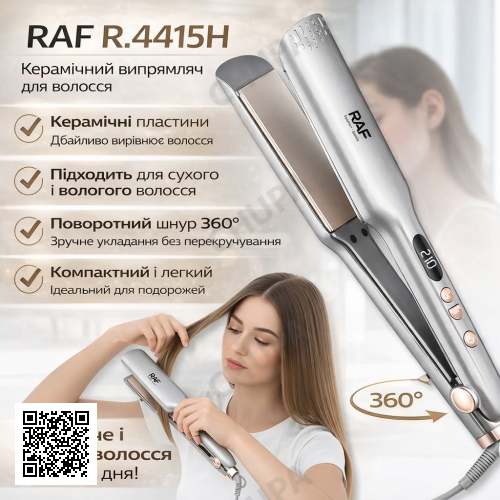 Керамический выпрямитель для волос с поворотным шнуром 360° RAF R.4415H 40W