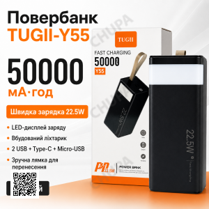 Портативний зарядний пристрій 50000мАг з цифровим дисплеєм та ліхтариком TUGII-Y55 22.5W