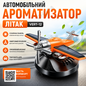 Автомобільний ароматизатор Літак Vert-12 із сонячною панеллю та обертовим пропелером