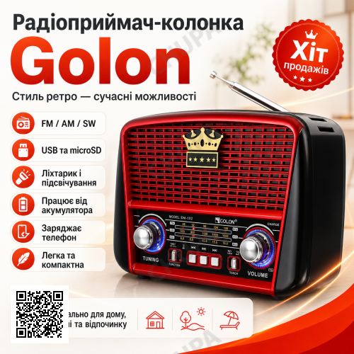 Радиоприемник аккумуляторный с Bluetooth, MP3 и фонариком, Golon RX-BT455S AM / Портативное радио