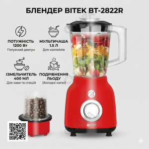 Стаціонарний блендер на 400 мл і мульти чашей 1.5 л BITEK BT-2822R потужністю 1200 Вт Червоний