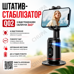 Штатив-стабілізатор Q02 360° з AI відстеженням обличчя та рухів для смартфона, екшн-камери Управління жестами