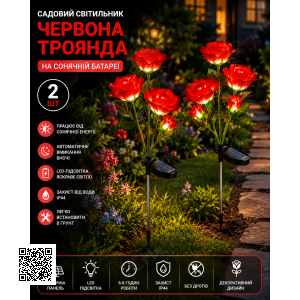 Садовий світильник 2шт «Червона Троянда» на сонячній батареї з LED-підсвіткою