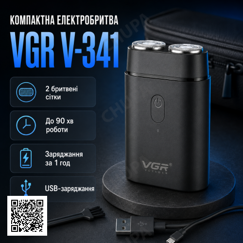 Електробритва шейвер, від USB, VGR V-341, Чорний / Акумуляторна бритва чоловіча / Міні бритва для обличчя