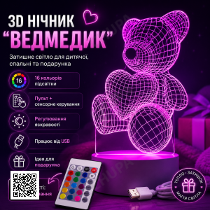 УЦЕНКА! 3D ночник Мишка с сердцем + пульт, от USB / Акриловый светильник / Лампа-ночник (Плохая упаковка 3280)