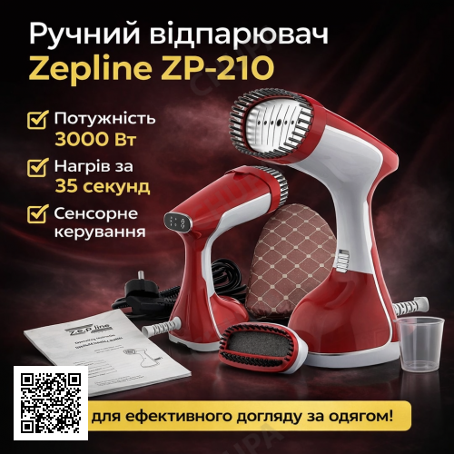 Ручний вертикальний відпарювач Zepline ZP-210 | 3000 Вт | Сенсорне керування | Резервуар 400 мл | Захист від крапель | Швидкий наг