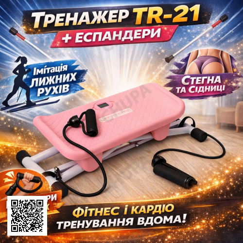 Тренажер підлоговий TR-21 домашній тренажер 2-в-1 + еспандери Багатофункційний тренажер TR-21 для інтенсивних тренувань м'язів