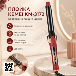 Плойка для накрутки локонів, max 220 °C, KM-3172, Червоний/ Стайлер для волосся/Плойка для завивання волосся