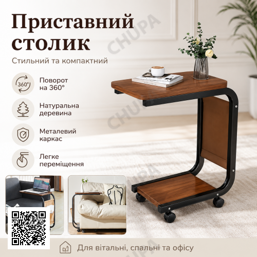 Приставний столик на коліщатках 63х40х28 см/Бузковий столик/Приліжковий стіл/ Стіл для ноутбука