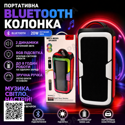 Портативная Bluetooth колонка JQS4407 20Вт с RGB подсветкой и двумя динамиками