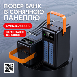 Power bank с солнечной панелью и проводами YM-636 CX 60000 mAh белый