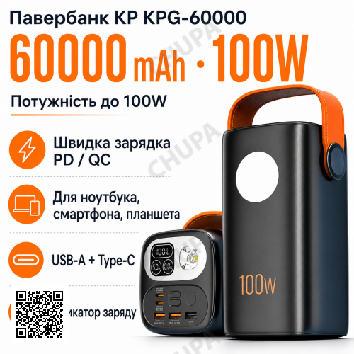 Внешний аккумулятор Power Bank 60000mAh 100W King Power KPG-60000 быстрая зарядка для ноутбуков