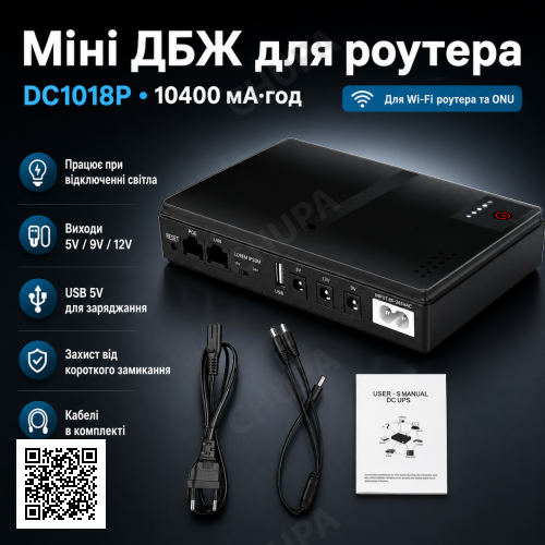 Портативне джерело безперебійного живлення для роутера на 10400mAh DC1018P UPS для роутера WiFi