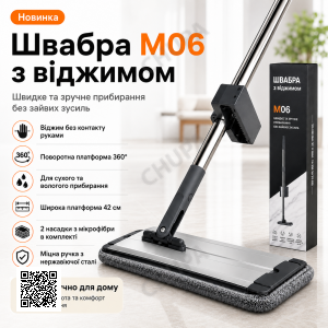 Швабра для підлоги, з відтискачем і мікрофіброю 42 см, M06, Сіра/Швабра плоска з віджиманням/ Металева швабра самоочисна