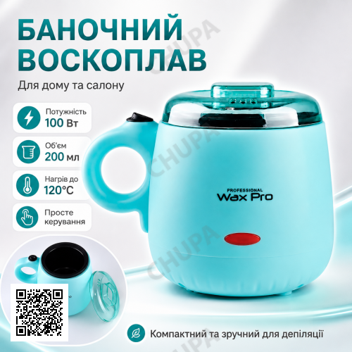 Баночный воскоплав Wax Warmer YSM-2002A 200 мл 100 Вт для разогрева воска, бирюзовый