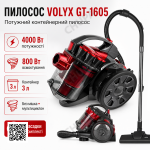 Контейнерный пылесос 4000Вт, VOLYX GD-1605, Красный / Мощный циклонный пылесос для сухой уборки