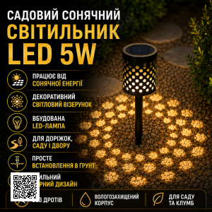 Ліхтар вуличний SSP-06 сонячна панель, акумулятор