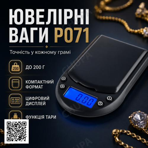 Ювелирные весы электронные 0.01-200 г, P071, Черные / Цифровые весы высокоточные / Мини-весы / Весы для ювелирных изделий