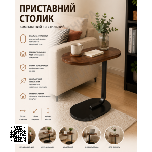 Кофейный/журнальный/прикроватный столик на одной ножке с овальной столешницей, коричневый, 38×28×60 см
