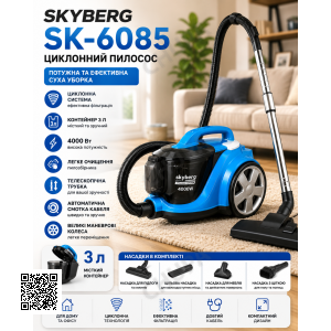 Пилосос Skyberg SK-6085/Пилосос безмішковий 4000 Вт/Пилосос контейнер 3 л