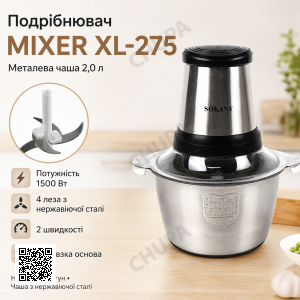 Молния Электрический металический 2 л. устройство для измельчения MIXER XL-275