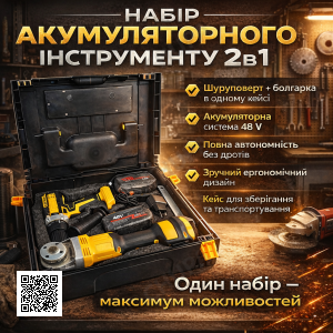 Набір акумуляторного інструменту 2в1 48V Х332 шурупокрут + кутова шліфмашина (болгарка) Jitpex, у кейсі, жовтий