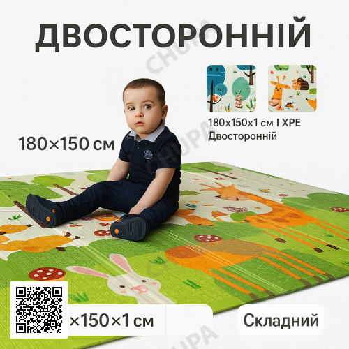 Дитячий складаний термокилимок POPPET «Весняний жираф/Загадковий ліс» 200×180×1 см, XPE, із сумкою
