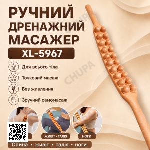 Ручной дренажный массажер-палка для всего тела AN 5967, массажный тренажер для спины, живота, талии, бедер и ног, коричневый