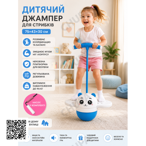 Дитячий стрибун джампінг на гумці з ручками та LED-підсвіткою скакалка джампер дитячий для активних ігор