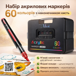 Набор маркеров 60 цветов с мягким наконечником кисть Acrylic MAP-15