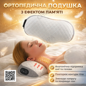 Ортопедическая подушка для сна 35×19 см с эффектом памяти и анатомической поддержкой шеи и головы