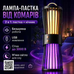 Лампа-ловушка для комарів LY-936 USB безшумна з функцією нічника й електричною сіткою 3000 В, чорна