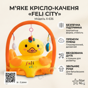 Детское плюшевое кресло “Желтое Уточка” X-636, мягкое сиденье для малышей с игрушками