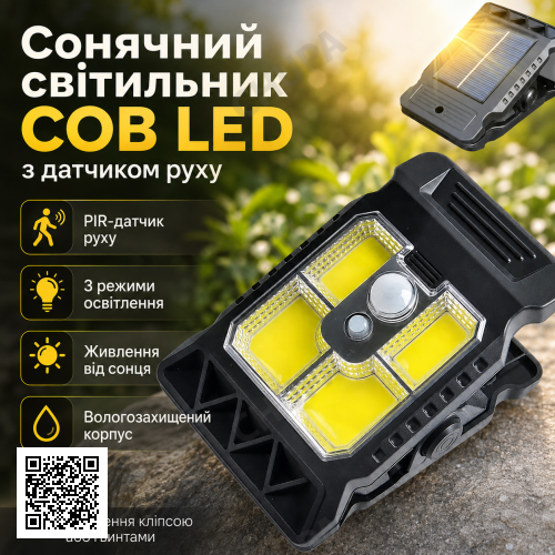 Ліхтар-прищіпка SSP-07/TS-21A-B/світильник на сонячній панелі, акумулятор, датчик руху/Водонепроникний світлодіодний