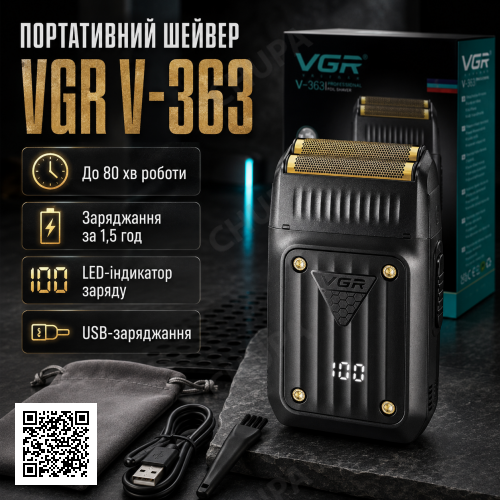 Портативная электробритва шейвер VGR V-363, Черный / Аккумуляторная машинка для бритья / Мужская бритва электрическая