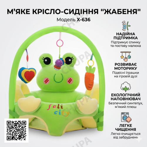 М'яке крісло-сидіння для дитини "Зелене Жабеня" X-636, плюшевий пуф з дугою