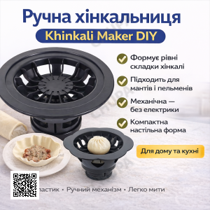 Ручна настільна хінкальниця Khinkali Maker DIY, механічний прес для ліплення хінкалі, мантів і пельменів, пластик, 16,7×16,7×8,5 с