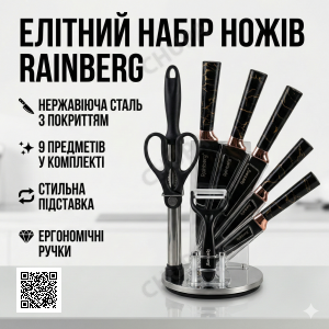 Кухонний набір ножів Rainberg RB-2323 з підставкою, неіржавка сталь, 9 предметів, чорний колір