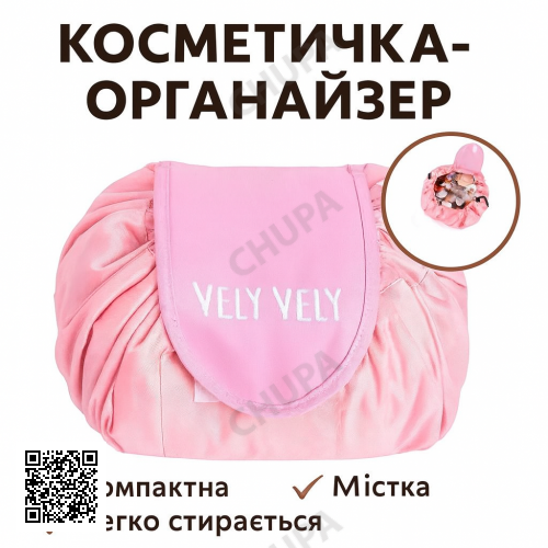 УЦЕНКА! Дорожная косметичка-органайзер, вместительная, карманы, ручка (Нет упаковки 3381)