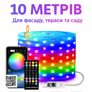 Уличные огни 10 м Smart Bluetooth App Control – светодиодная LED гирлянда 100 LED, RGB, USB, IP65, музыкальная
