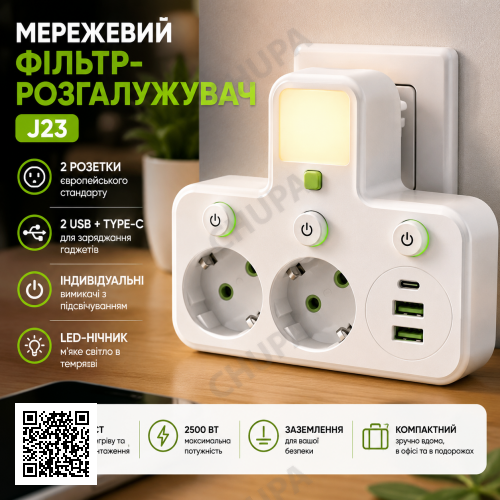 Сетевой адаптер-розетка с ночником с 2 розетками Белый