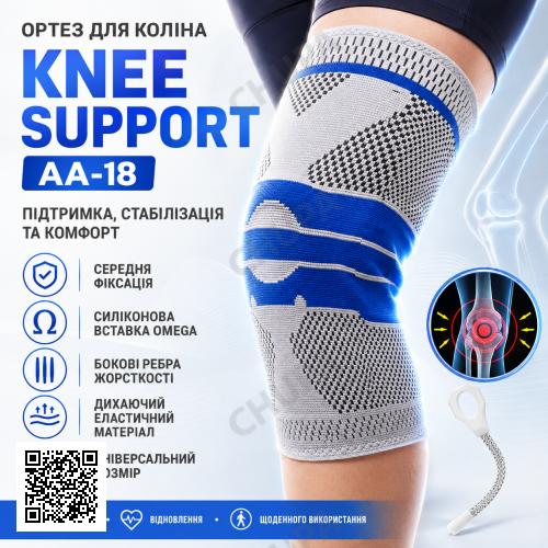 Бандаж колінного суглоба середньої фіксації, KNEE SUPPORT AA-18, Сірий/Бандаж на коліно/Фіксатор коліна/Наколінник