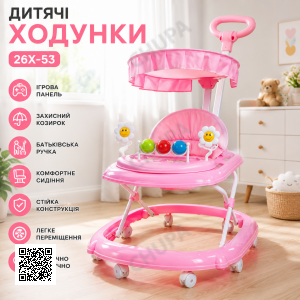 Дитячі ходунки з ігровою панеллю та батьківською ручкою / Ходунки для дітей із захисним козирком 26X-53 Рожевий