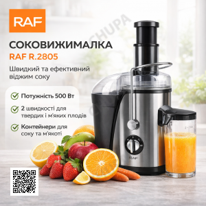 Електрична соковичавниця RAF R.2805, Цитрус-прес, Електросоковичавниця універсальна