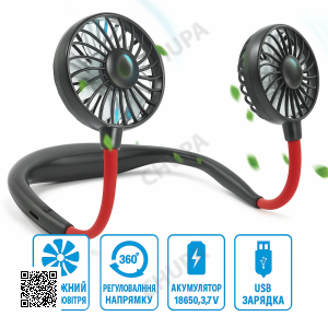 УЦІНКА! Вентилятор на шию з підсвіткою Fan 360° Чорно-червоний міні USB охолоджувач (Плохе паковання 3278)